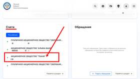 Как проверить, к чему привязана карта Тинькофф в Едим Дома