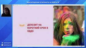 Как проводить депозиты в 1С 8.3 в Едим Дома