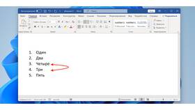 Как работать с документами в Microsoft Word в Едим Дома