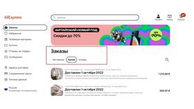 Как рассчитать стоимость заказа на AliExpress в Едим Дома