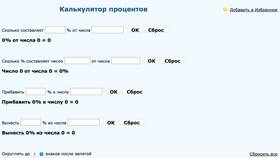 Как считать проценты по займу в Едим Дома