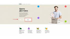 Как сделать объявление на Авито видимым в Едим Дома