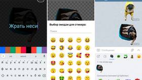 Как сделать стикер в Telegram на iPhone в Едим Дома