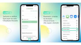 Как скачать приложение СберСпасибо в Едим Дома