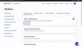 Как скачать расширение для Госуслуг в Едим Дома