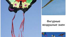 Как собрать воздушного змея: подробная инструкция в Едим Дома
