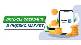 Как суммировать промокоды в Яндекс Маркете в Едим Дома