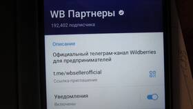 Как связаться с поддержкой Wildberries по телефону в Едим Дома