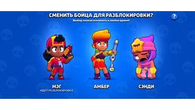 Как удалить аккаунт в Brawl Stars в Едим Дома