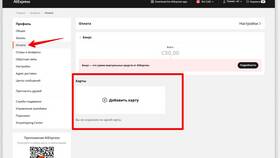 Как удалить карточку на AliExpress