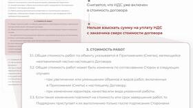 Как указать сумму с НДС в Едим Дома