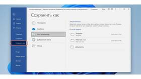 Как уменьшить размер документа в Едим Дома