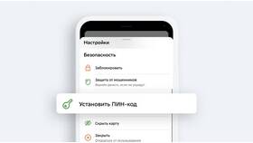 Как установить или изменить код на карту Сбербанка в Едим Дома
