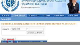 Как узнать код организации по ИНН в Едим Дома