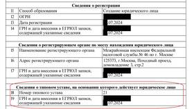 Как узнать номер юридического лица в Едим Дома