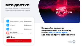 Как узнать остаток интернет-трафика на МТС в Едим Дома