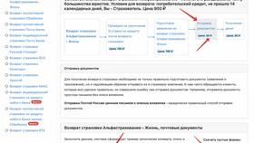 Как вернуть неиспользованное ОСАГО: полное руководство в Едим Дома