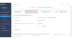 Как восстановить ЭЦП ключ юридического лица в Едим Дома