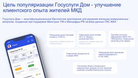 Как зарегистрировать УК в ГИС ЖКХ в Едим Дома