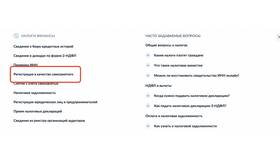 Как зарегистрироваться на Госуслугах самозанятым в Едим Дома