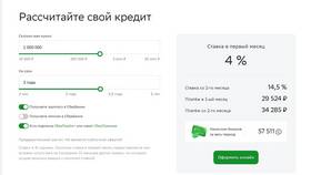 Когда начисляется кэшбэк в Сбербанке в Едим Дома