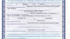 Международная организация как юридическое лицо в Едим Дома