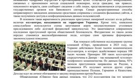 Мошеннические схемы при доставке на Юле в Едим Дома