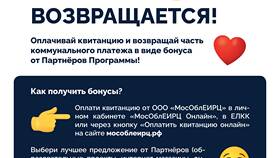 МособлЕИРЦ: что оплачиваем