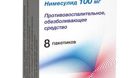 Нимесулид 100 мг: инструкция по применению в Едим Дома
