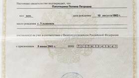 Почему на Госуслугах отображается другой ИНН в Едим Дома