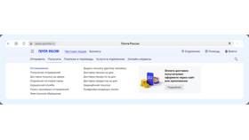 Почему на Ozon платная доставка курьером в Едим Дома