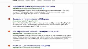 Почему не открывается приложение AliExpress в Едим Дома