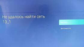 Почему не подключается приставка к телевизору в Едим Дома