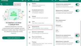 Почему не приходят уведомления из WhatsApp в Едим Дома