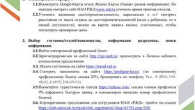 Почему не работает сервисный портал работника РЖД в Едим Дома