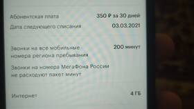 Почему не работает телефон Мегафон в Едим Дома