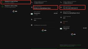 Почему нельзя перевести средства на кошелек Wildberries в Едим Дома