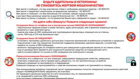 Почему предоставление реквизитов Сбербанка стало платным в Едим Дома