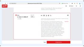 Почему сайт РЖД не работает за границей в Едим Дома