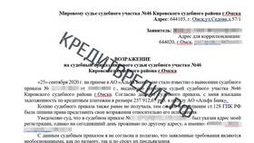 Поступило заявление о том что: порядок рассмотрения в Едим Дома