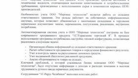 Расшифровка ООО: что такое предприятие ООО в Едим Дома