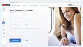 РЖД Бонус: почему стоит участвовать в программе в Едим Дома