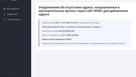 Сроки присвоения адреса дому через Госуслуги в Едим Дома