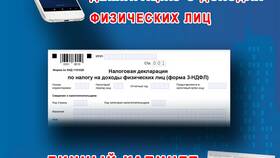Сроки рассмотрения декларации 3-НДФЛ налоговой инспекцией в Едим Дома