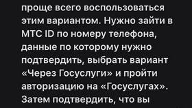 Зачем подтверждать персональные данные в МТС в Едим Дома